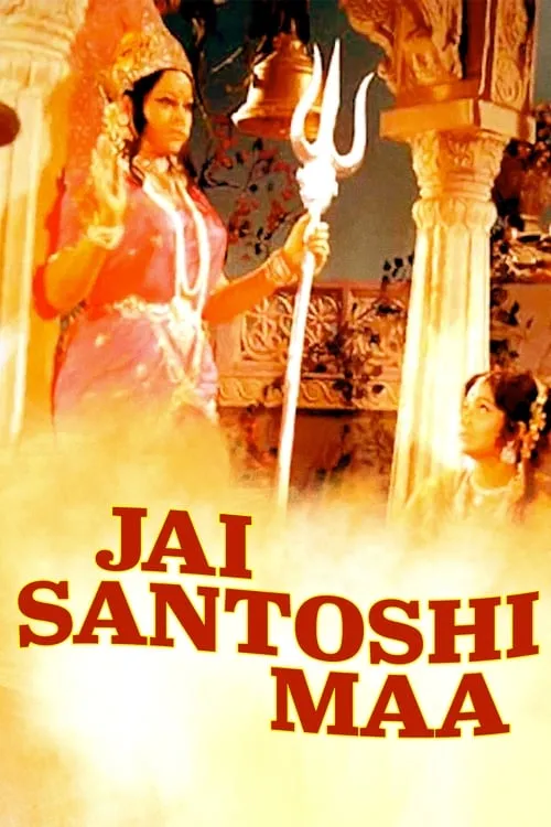 Jai Santoshi Maa (movie)