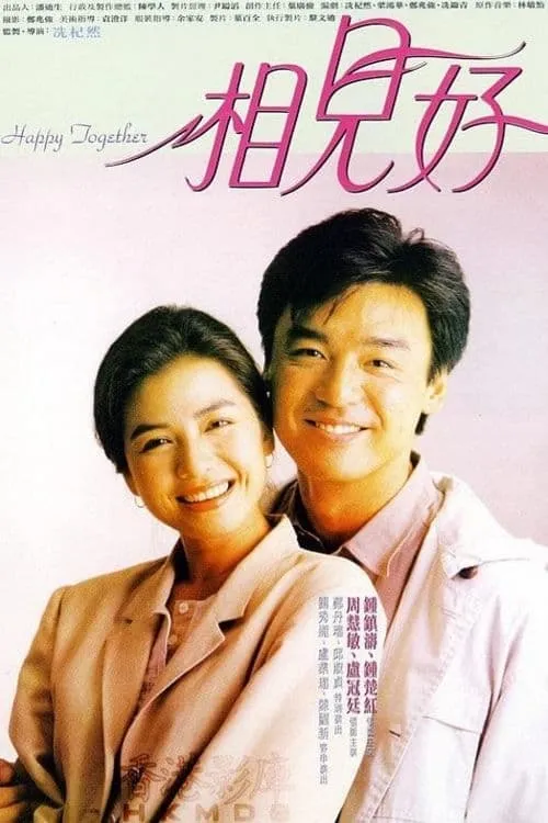 Happy Together (movie)