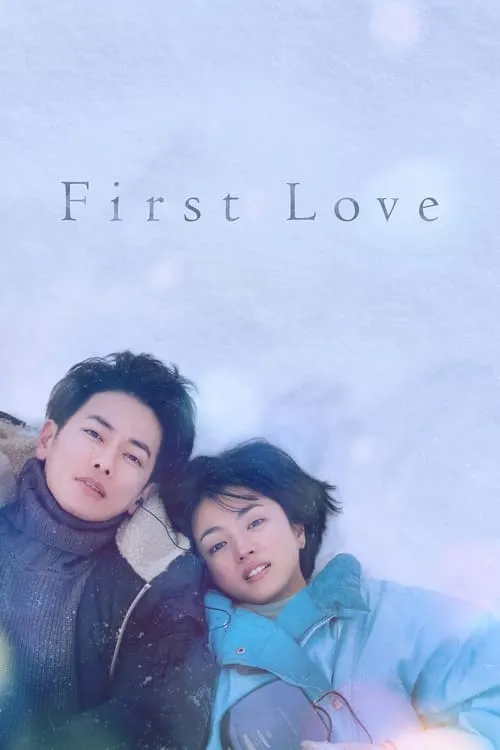 First Love (series)