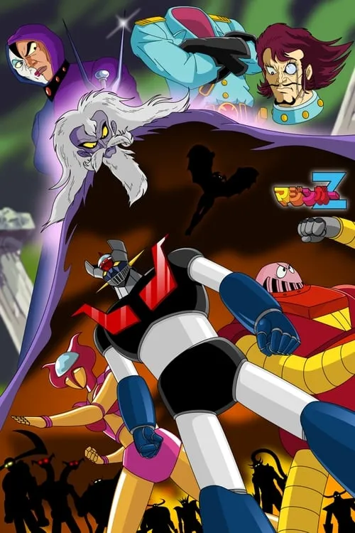 Mazinger Z vs. Doctor Hell (movie)