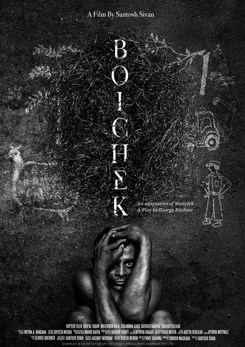 Boichek (movie)