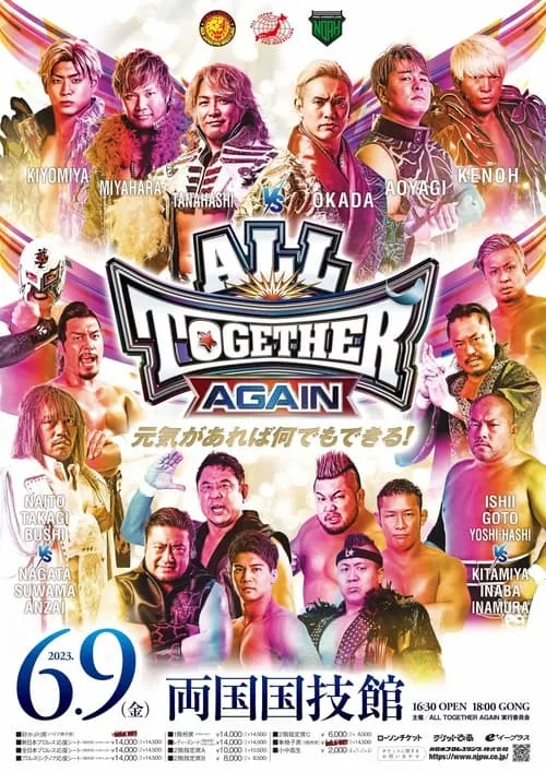 NJPW/AJPW/NOAH All Together: Again (фильм)