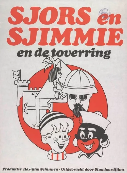 Sjors en Sjimmie en De Toverring (movie)