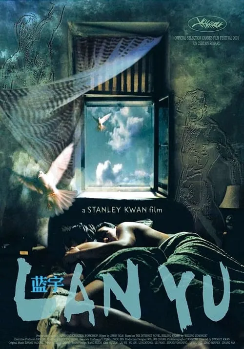 Lan Yu (movie)