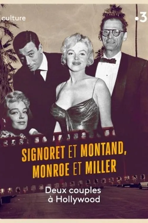 Signoret et Montand, Monroe et Miller : Deux couples à Hollywood (фильм)