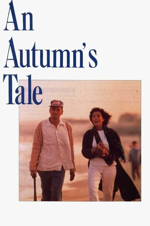 An Autumn's Tale (movie)