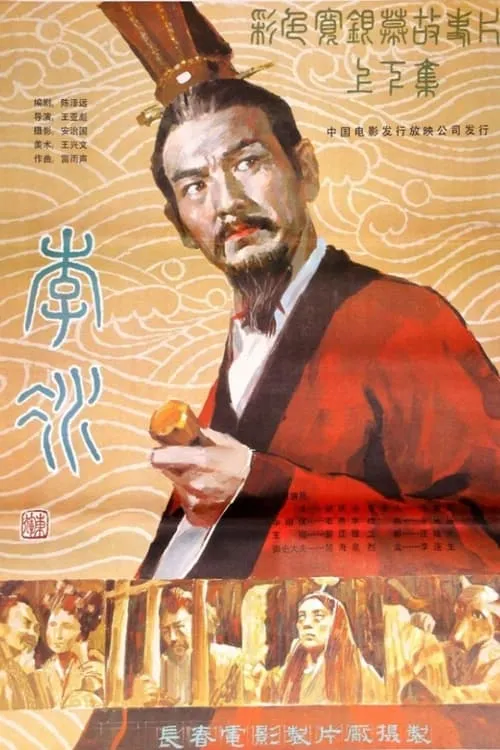 李冰 (movie)