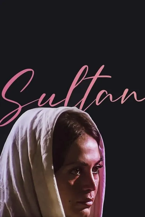 Sultan (фильм)