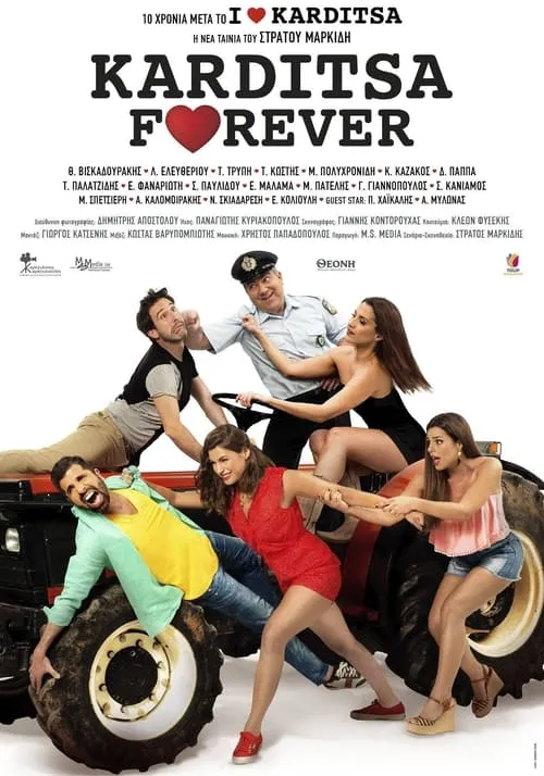 Karditsa Forever (movie)