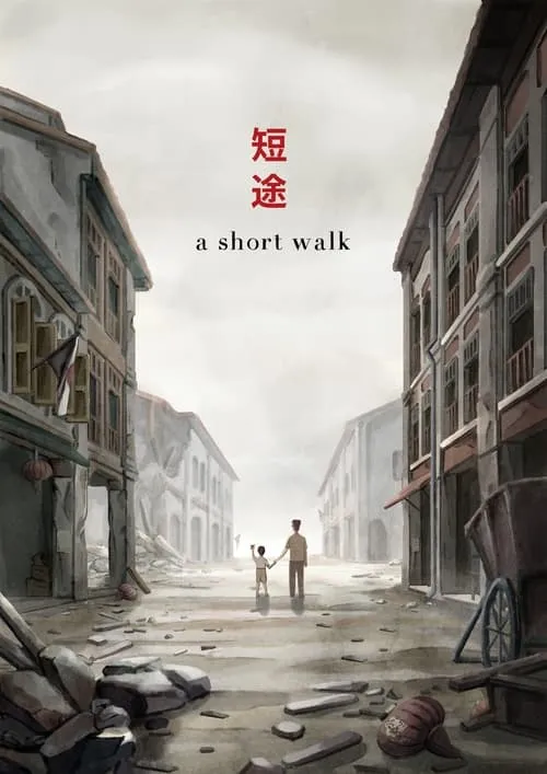 A Short Walk (movie)