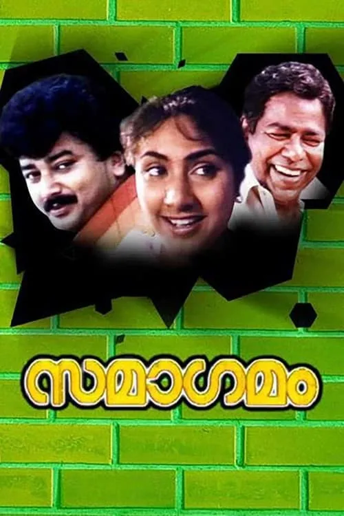 Samagamam (movie)