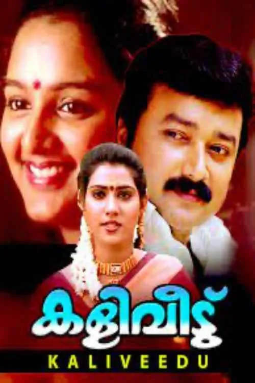 Kaliveedu (movie)