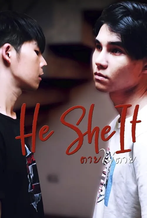 He She It (series)