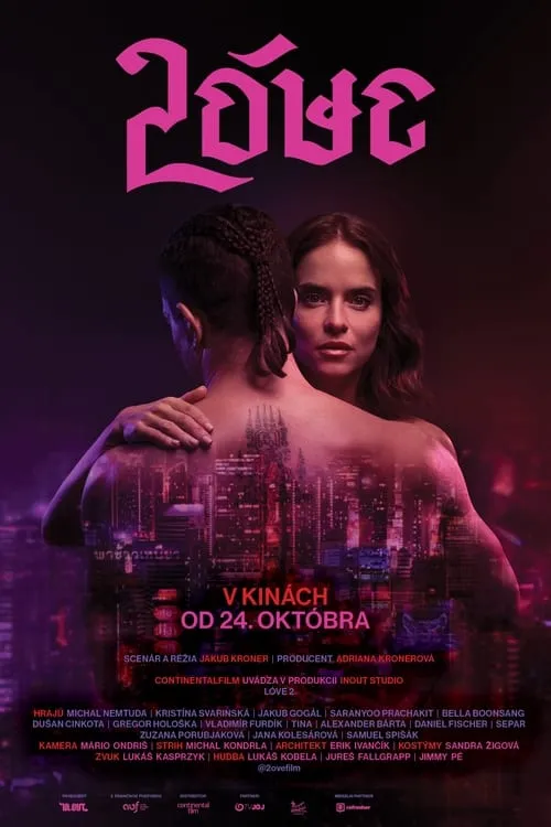 Lóve 2 (movie)