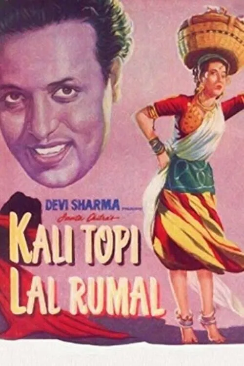 Kali Topi Lal Rumal (movie)