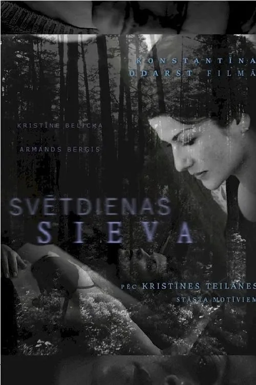 Svētdienas sieva (фильм)