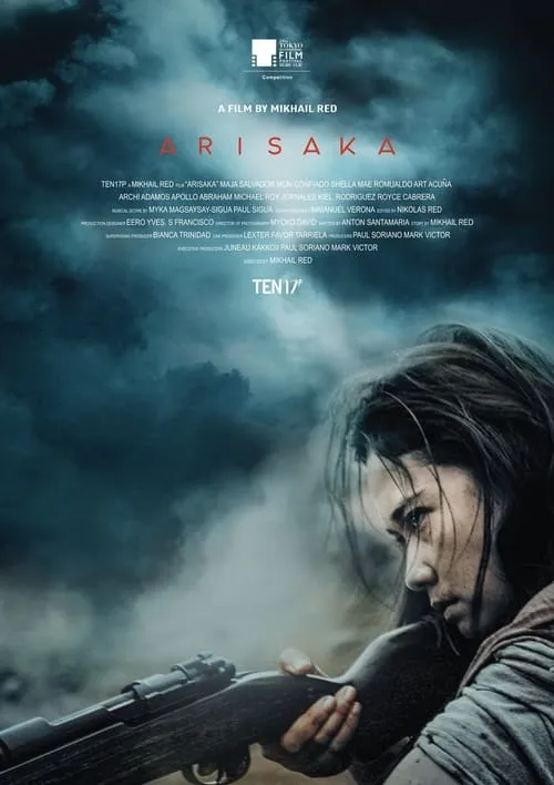 Arisaka (movie)